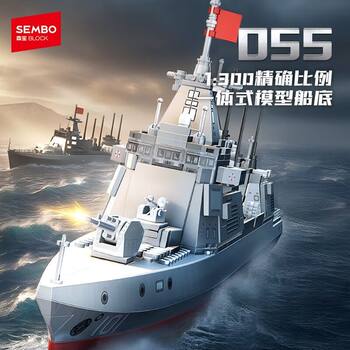 Senbao Building Blocks Type 055 Destroyer Military Simulation Model Assembly Ornaments Kidsren's Educational Toys Boys' Gifts