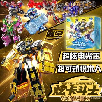 Senbao Building Blocks Flash Card Fighter Gold Edition Super Cool Electric Light King Transforming Mecha Model Assembly Toy for Boys