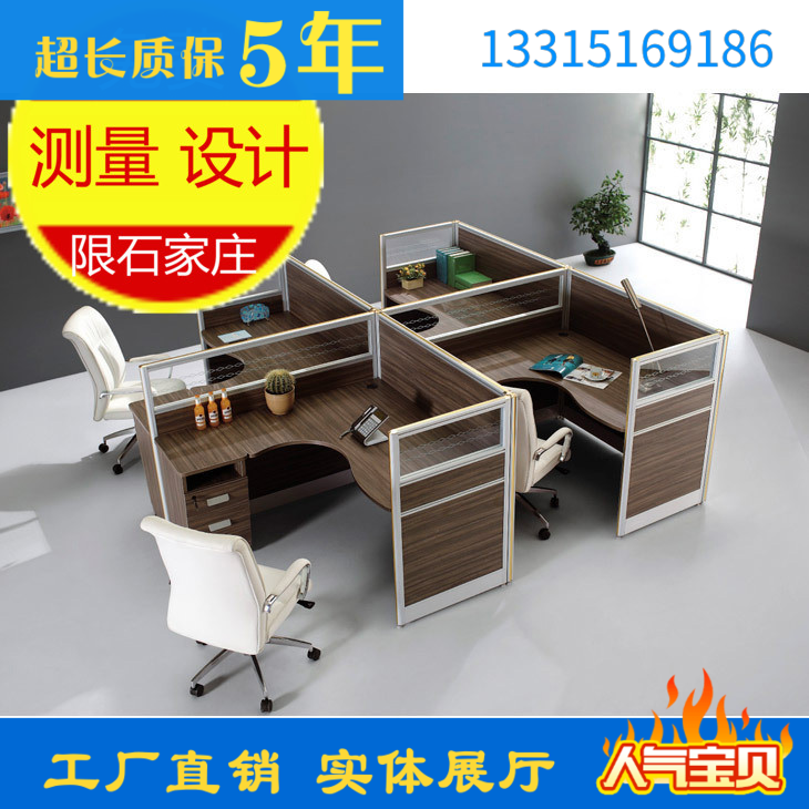 Shijiazhuang office furniture factory screen partition work station computer desk staff card four-person measurement design