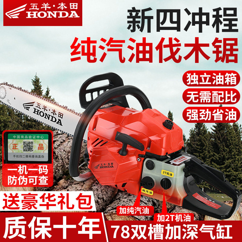Imported five sheep four stroke oil saws pure petrol According to high power logging saw handheld 18-inch 20 inch chain data