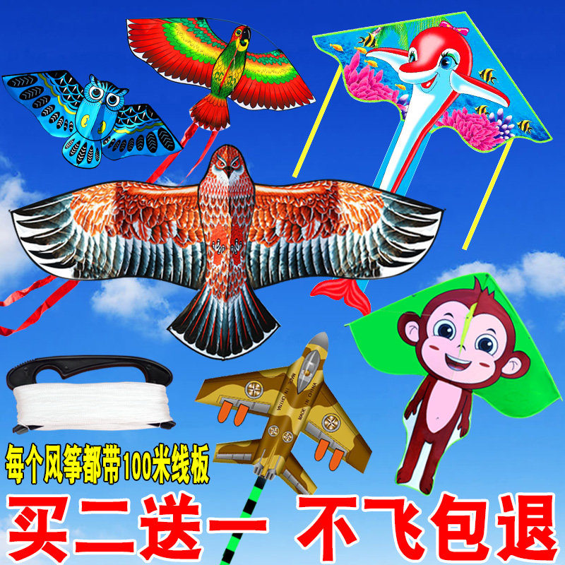 Children's kite Weifang kite eagle Adult children cartoon kite suit Adult new breeze easy to fly