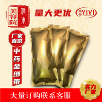 Traditional Chinese Medicine Bandage Gold Bandage Shaping Herbal Jade Belt Firming Mask Cream Beauty Salon Moonlight Treasure Box Belly Pack Matching Products