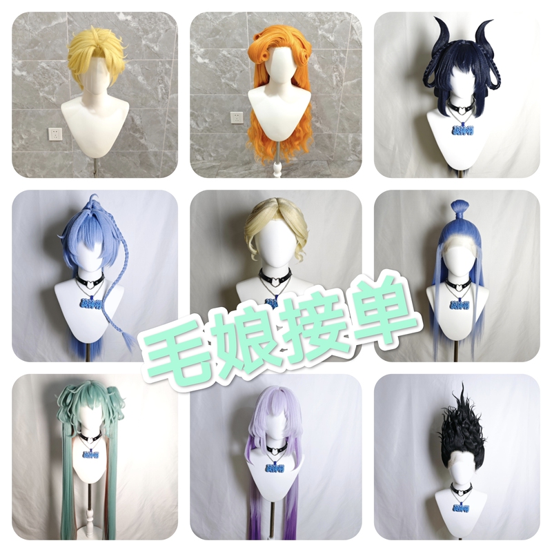 Wigs/Cosplay//Hair Extensions for Commission Orders/Style Consultation/Customization/Cosplay Wigs/2D Animation/  Shipping