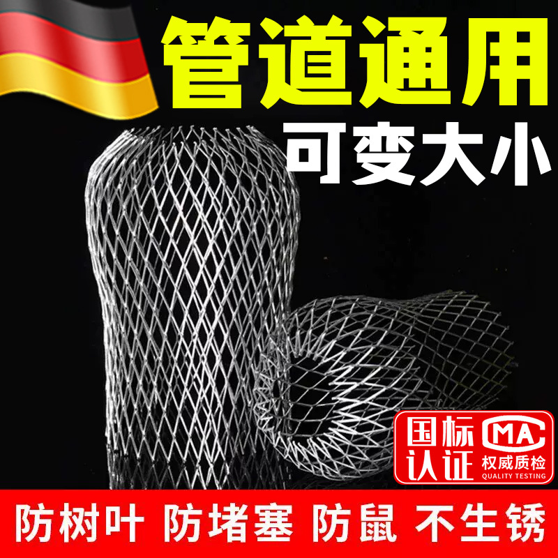 Leaf Filter Net for Outdoor Drains to Prevent Leaves from Clogging Gutters, Eaves, and Roof Drainage Pipes, and to Prevent Rodents Leaf Filter Net for Outdoor Drains to Prevent Leaves from Clogging Gutters, Eaves, and Roof Drainage Pipes, and to Prevent Rodents