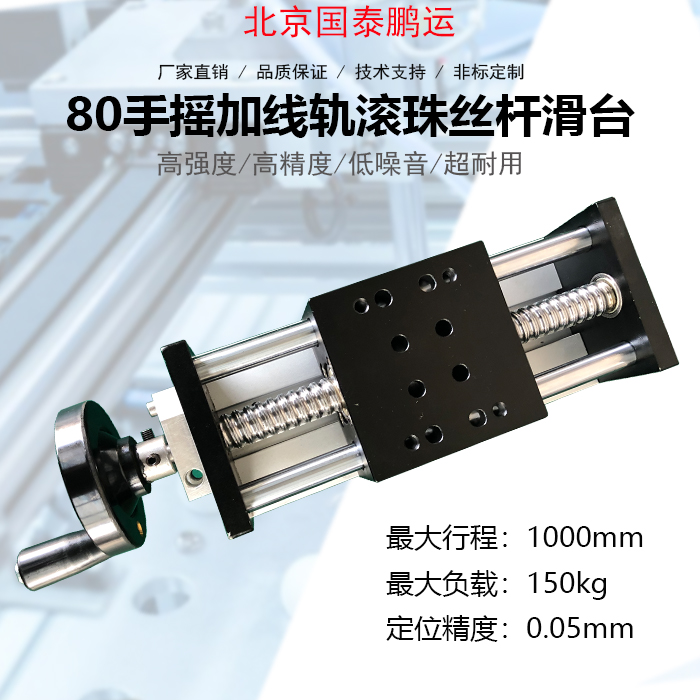 80 Hand Sliding Table Double Optical Axis Ball Bearing Wire Rod Precision Moving Straight Linear Modules Customizable Plus Self Locking Device