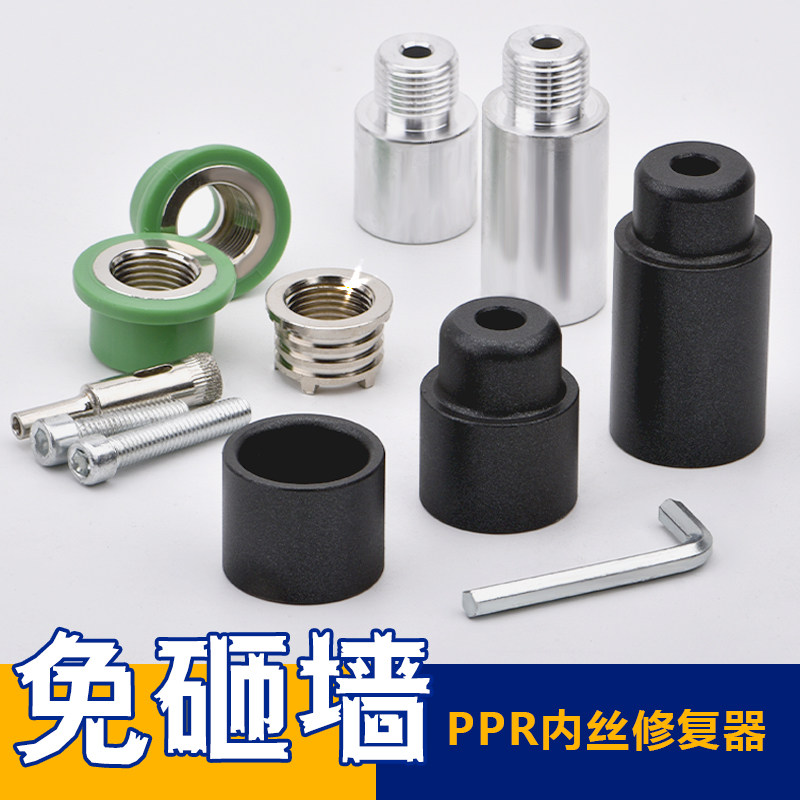 水管内丝开裂,如何快速修复?🔥揭秘4分加长PPR内牙更换神器-塑焊机-淘宝好物网