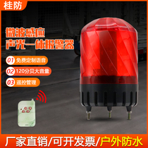 Microwave induction small audible and visual alarm outdoor waterproof 12V24V Site scenic area Fire safety Voice horn
