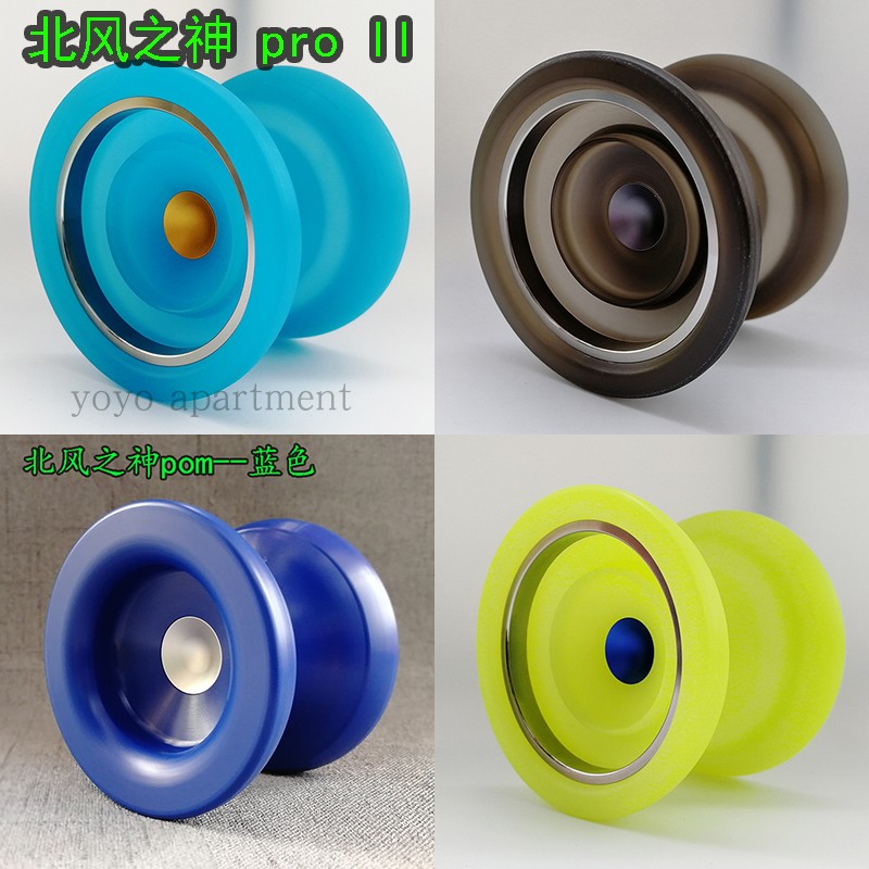 Empire yo-yo god BoreasBoreas pro Numerical control yo-yo Stir-ball Professional Practice