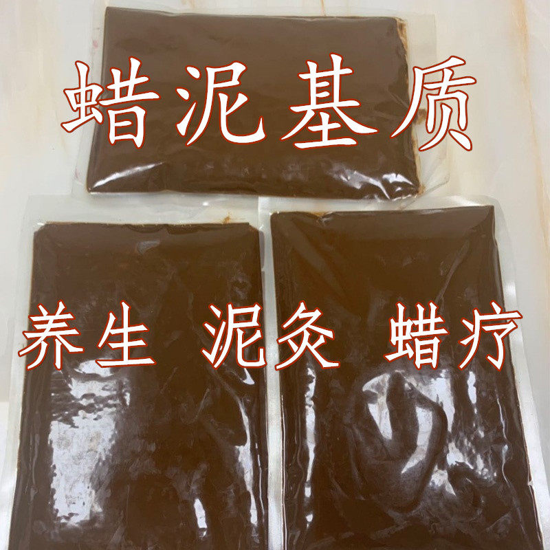 Hot Moxibustion Cream Matrix Brown Black Wax Mud Film Health Moxibustion Plaster Medical Hot Compress Physiotherapy Soft Wax Paste Moxibustion Matrix