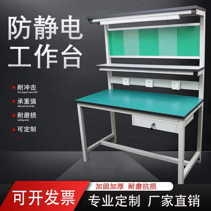 Workshop antistatic bench with lamp assembly line factory injection assembly operation experimental cell phone inspection and maintenance desk