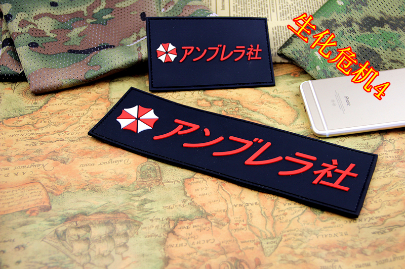 Exclusive PVC arm Chapter biochemical crisis UMBRELLA Ambrera Corporate back film Magic patch