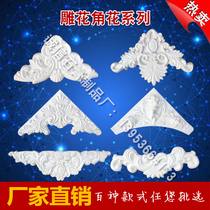 European style plaster line angle flower carved relief Wall Flower ceiling light plate background wall decoration ceiling corner factory customization