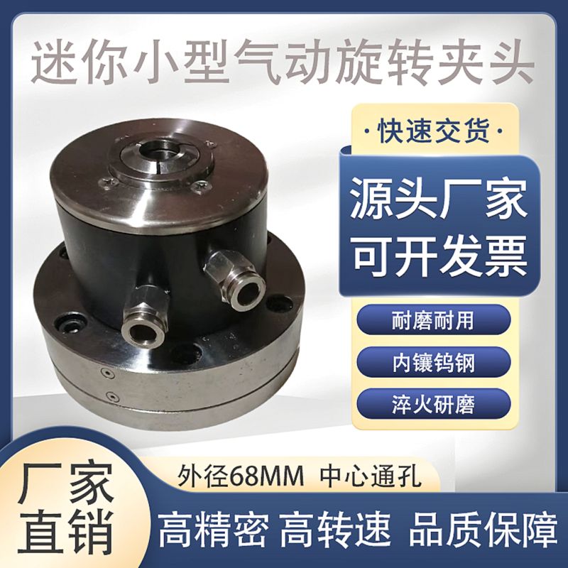 15 # Hollow Rotary Chuck Fast Fixation Cylinder Automated Small Pneumatic Rotary Chuck Clamp Seat Fixed