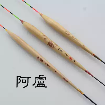Alu reed bold eye-catching myopia fish drift long height sensitive wild fishing Crucian carp mixed bottom fishing float fishing gear 