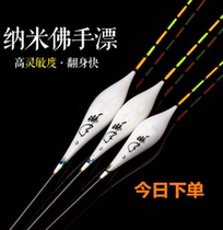 Bergamot fish float nano float high sensitivity and eye-catching thickening amplification wind and wave resistance anti-water bergamot fish drift