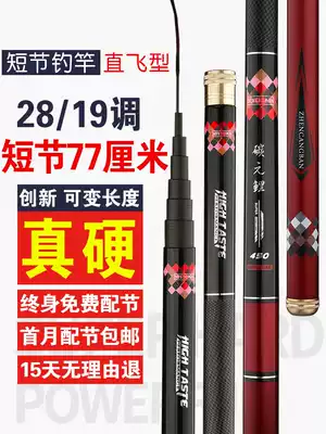 Handu fishing gear Japan imported short-section fishing rod hand pole super hard ultra-light stream rod fishing rod 19 adjustment fishing gear set