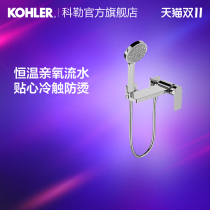 Kohler bathroom wall-mounted thermostatic hot and cold faucet shower bath shower 23493