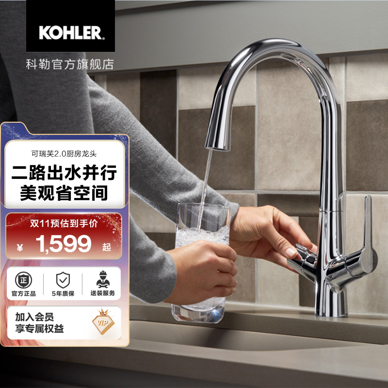 Kohler Kerui Kitchen Faucet Anti-Splash Hot and Cold Water Faucet Dual-Use Faucet for Purified Water and Tap Water 76372 Kohler Kerui Kitchen Faucet Anti-Splash Hot and Cold Water Faucet Dual-Use Faucet for Purified Water and Tap Water 76372