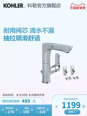 Colerio Ramen bowl faucet Washbasin washbasin Powder room table basin Hot and cold water faucet 31240