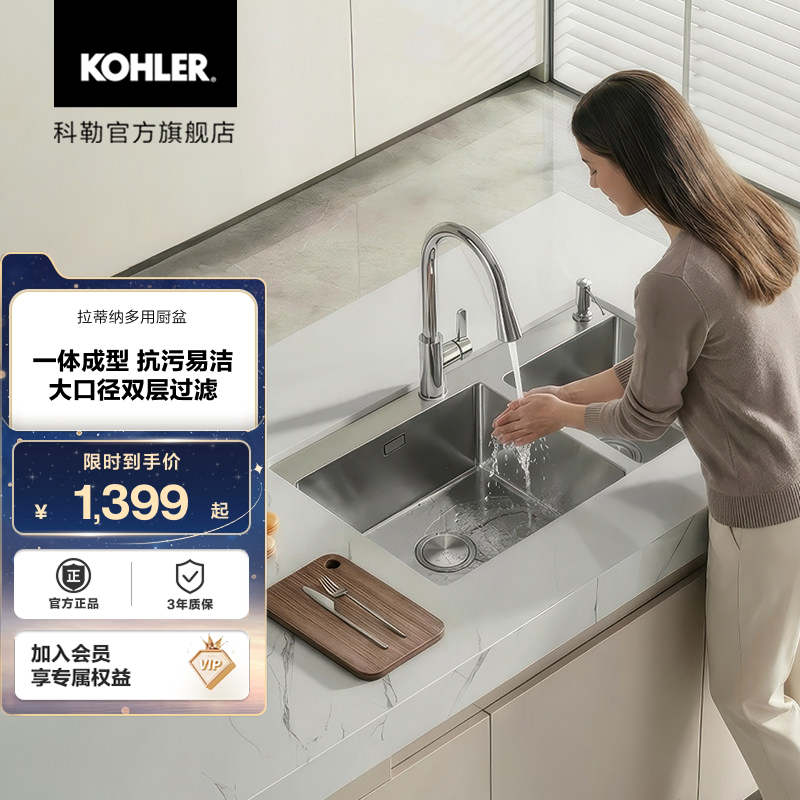 Kohler Latina R10 Stainless Steel Sink Set with Large Single Bowl, Suitable for Both Above and under Counter Use Kohler Latina R10 Stainless Steel Sink Set with Large Single Bowl, Suitable for Both Above and under Counter Use
