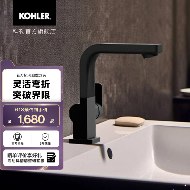 Kohler Basin Faucet Single-Handle Washbasin Faucet Adjustable Height Basin Faucet Black 30734 Kohler Basin Faucet Single-Handle Washbasin Faucet Adjustable Height Basin Faucet Black 30734
