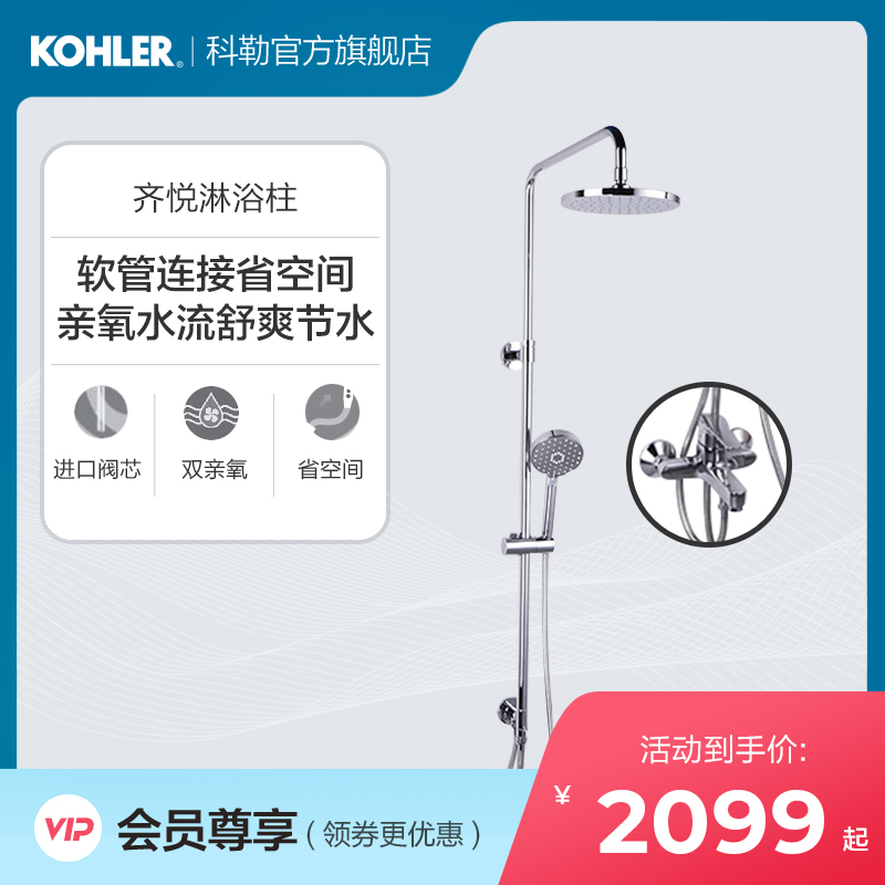 Koloqi Pleasing Home Makeup Room Shower Shower Shower Shower Kit Triple Water Shower Column 5428T-C4-CP