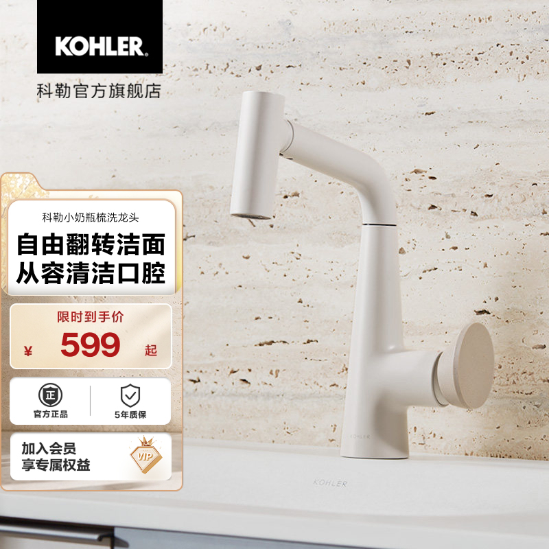 Kohler Heming Bathroom Faucet for Washbasin, Small Bottle-Shaped Basin Faucet, Bathroom Faucet Kohler Heming Bathroom Faucet for Washbasin, Small Bottle-Shaped Basin Faucet, Bathroom Faucet