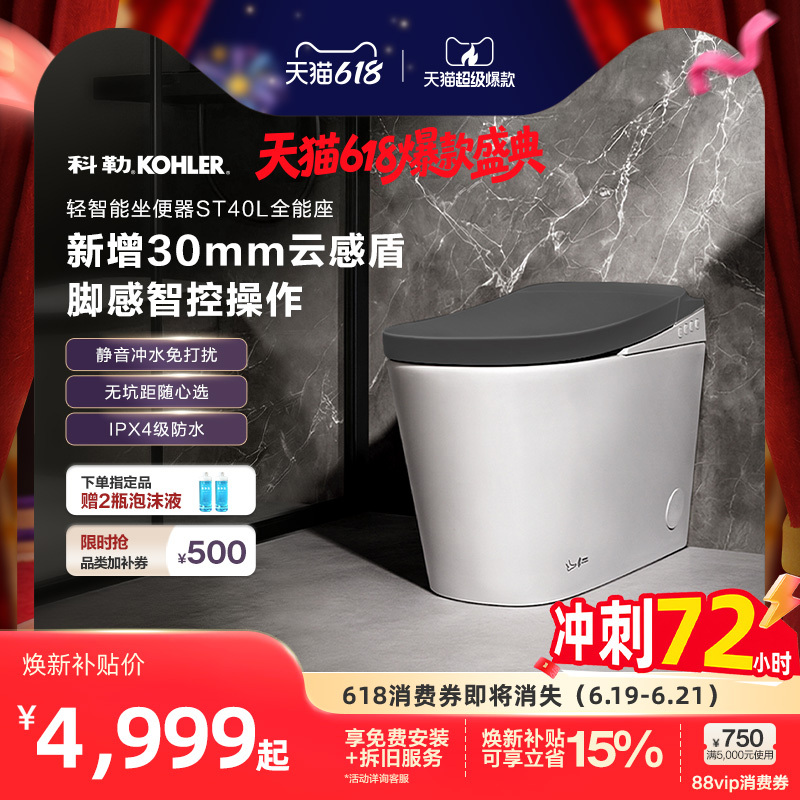 Kohler St40 All-In-One Smart Toilet with Foam Shield, Foot Sensor, and Adjustable Seat Distance Kohler St40 All-In-One Smart Toilet with Foam Shield, Foot Sensor, and Adjustable Seat Distance