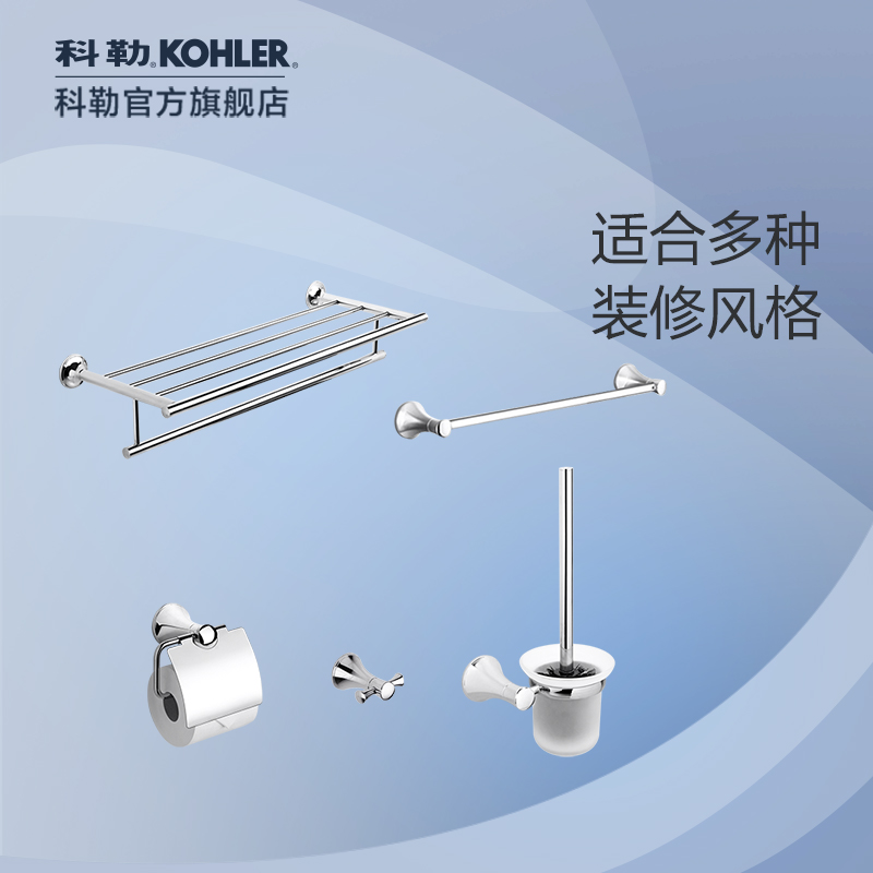 Kohler-Claret Hardware Kit Boxed Bathroom Hardware Pendant Bath Towel Rack Shelf 15232T
