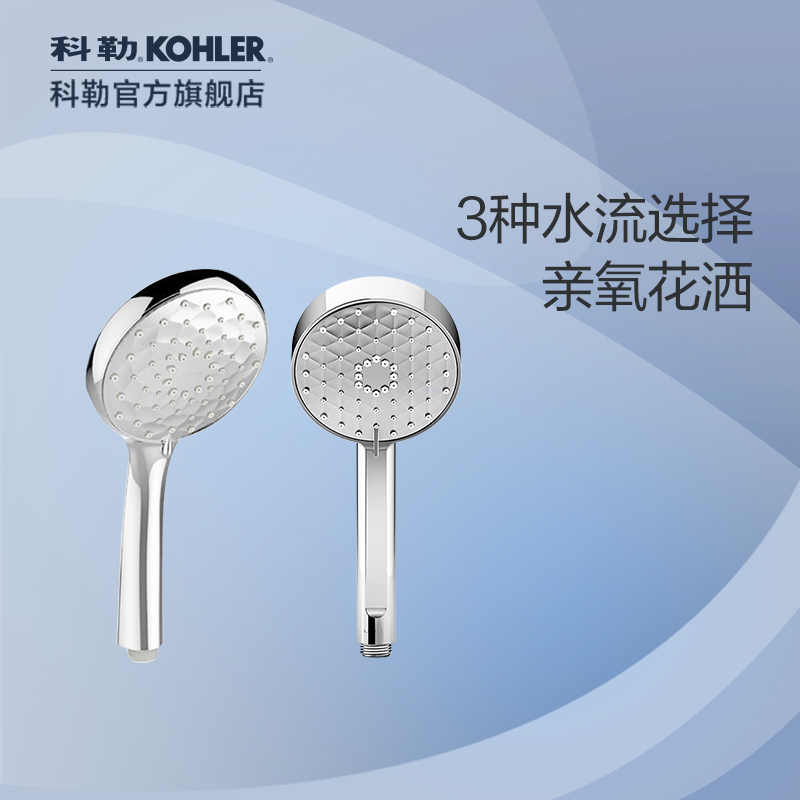 Kohler Morning Rain Shower Sprinkler Handheld ShowerHead Home Shower Multifunctional Handheld Shower 72415