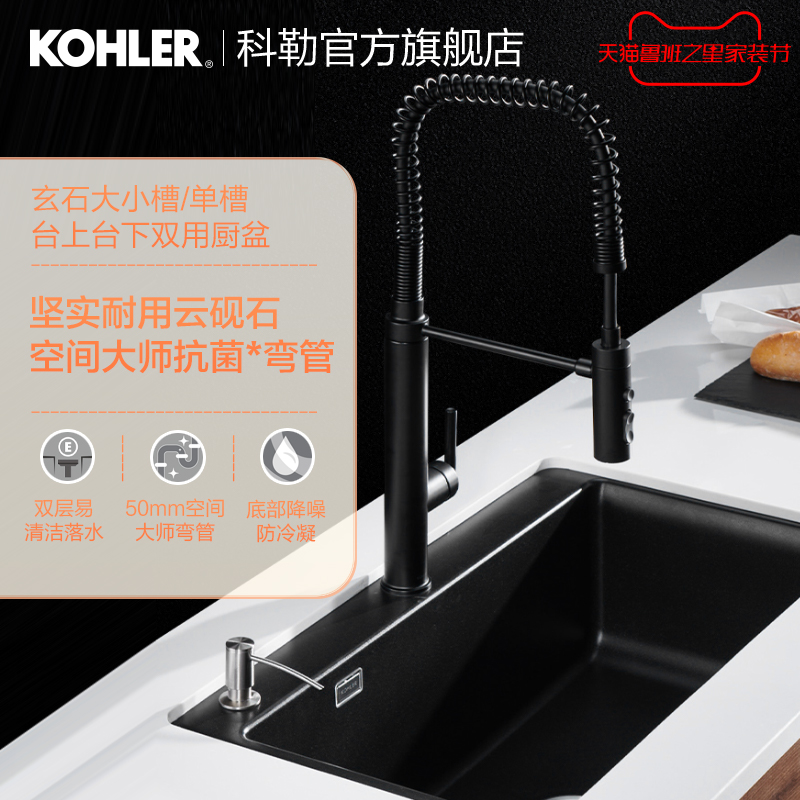 Kohler cloud inkstone black size slot single trough table double use kitchen basin sink faucet combination