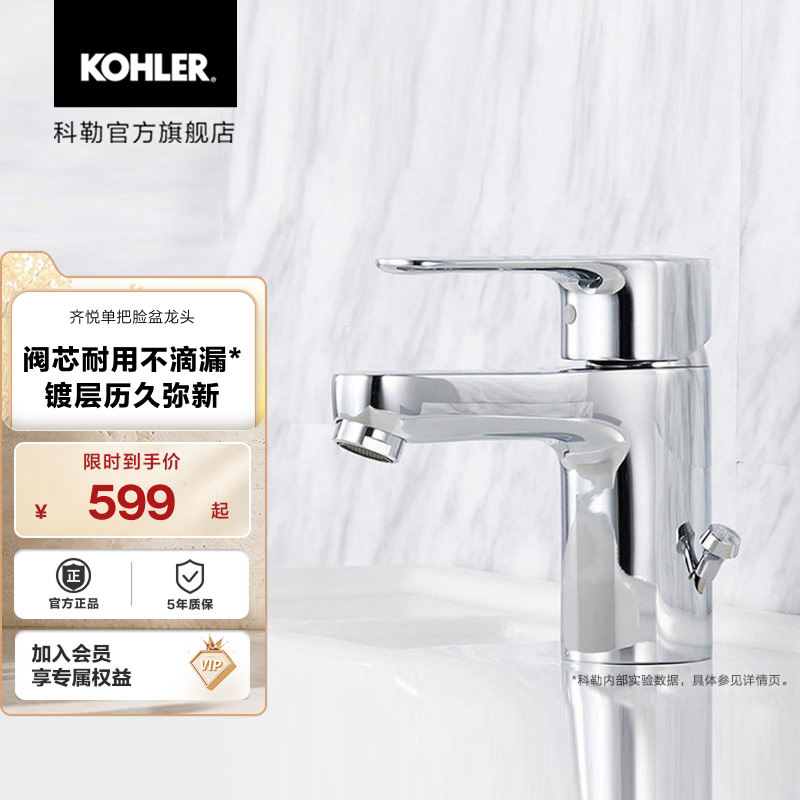 Kohler Qiyue Faucet Bathroom Household Washbasin Countertop Basin Faucet 16027 Kohler Qiyue Faucet Bathroom Household Washbasin Countertop Basin Faucet 16027
