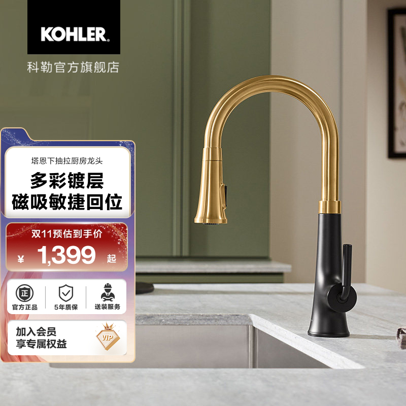 Kohler Pull-Down Kitchen Hot and Cold Rotating Sink Faucet 23764 Kohler Pull-Down Kitchen Hot and Cold Rotating Sink Faucet 23764