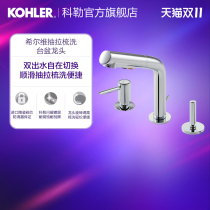 Kohler bathroom Silvie hot and cold water pumping faucet basin basin basin faucet 45758