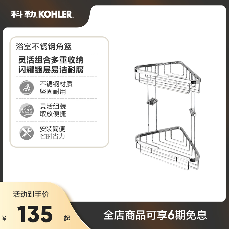 Koehler Home Toilet Corner Basket Shelve Shower Room Corner style Containing Hanging Wall Stainless Steel Corner Racks-Taobao