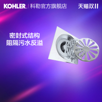 Kohler official flagship store shower floor drain deodorant toilet floor drain cover anti-overflow anti-clogging 7275