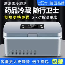 Insulin refrigerator Portable mini bag Non-charging medicine refrigeration small refrigerator Car portable thermostat cup thermostat