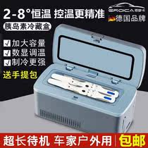 Insulin refrigerator Portable small rechargeable thermostat Car mini small refrigerator Refrigeration car household