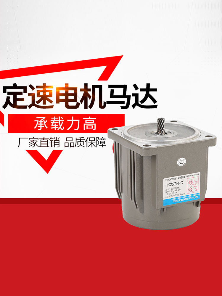 Gear motor speed controller 220V AC small low speed motor 15 40 60 90 120 speed motor