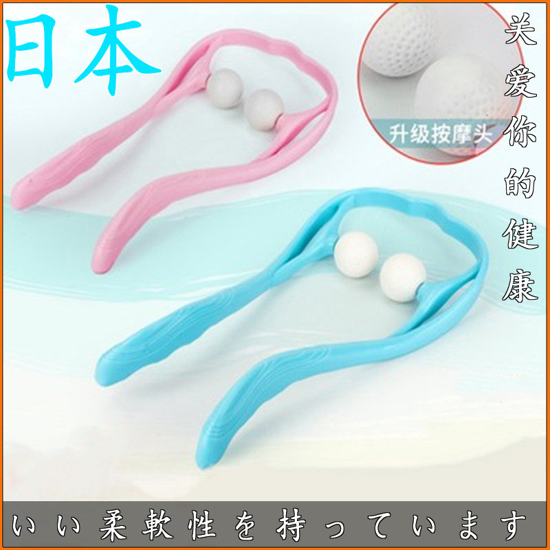 Japanese neck press touch small shoulder neck roller massage meridian home hand-held cervical spine massager manual neck clip
