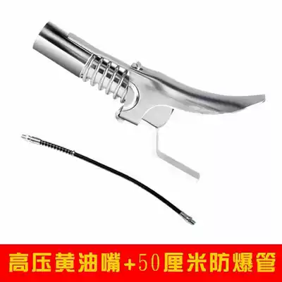 Lock clamp type high pressure oil injection nozzle Net red type labor-saving grease gun oil nozzle grease gun head accessories do not leak oil