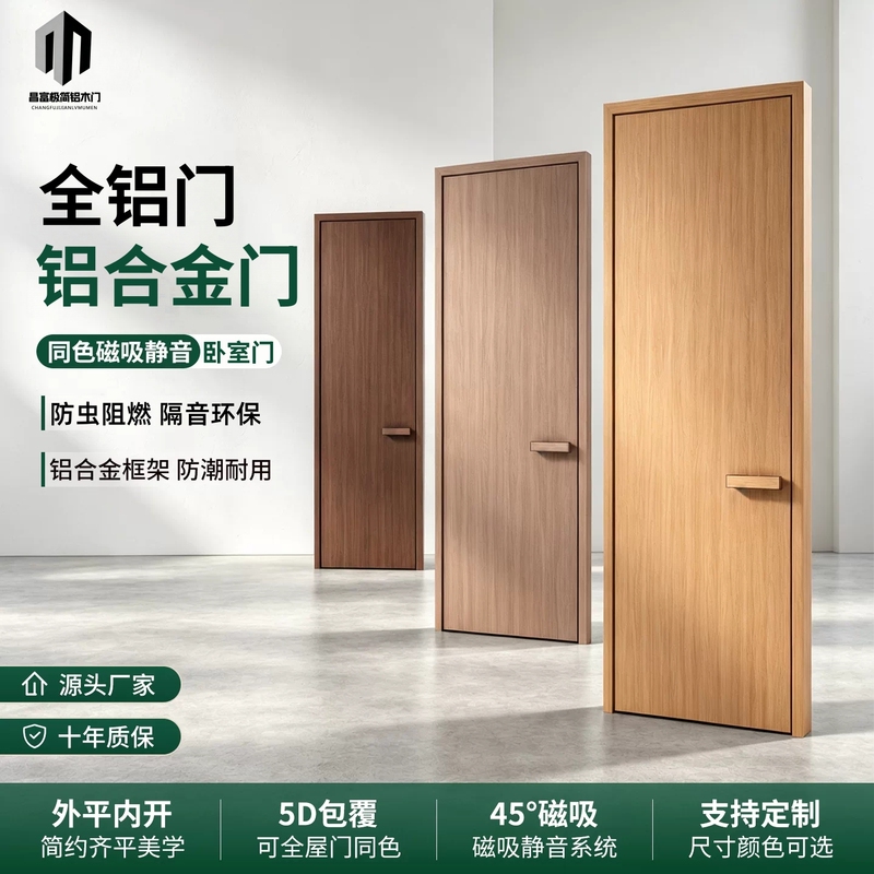 New Aluminum Alloy Door for Home Use, Bedroom Door, Pure Aluminum Door, Soundproof and Moisture-Proof Indoor Door, Finished Door Set with Installation Included