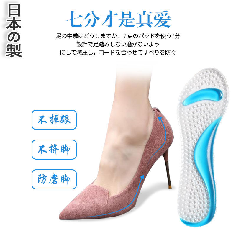 Japanese insole full palm ladies super soft Japanese high-heeled insole pain-proof full cushion shock-absorbing sports insole arch pad new