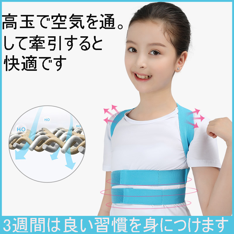 Japanese female adult children Invisible anti-humpback straightener straightaway with male special back to improve correction deity
