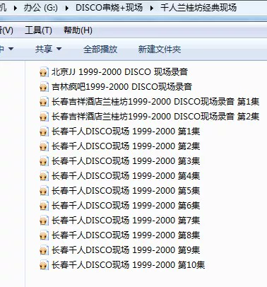 Чанчунь тысяча людей Лань Куай Фонг DISCO сцена 99-2000 годы 1980-х и 1990-х Discos Disco