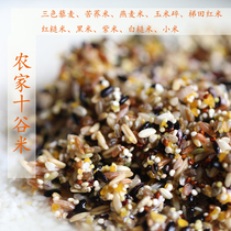 Farmhouse ten valley rice science matching 10 types of brown rice 500g daily edible cooking porridge cooking