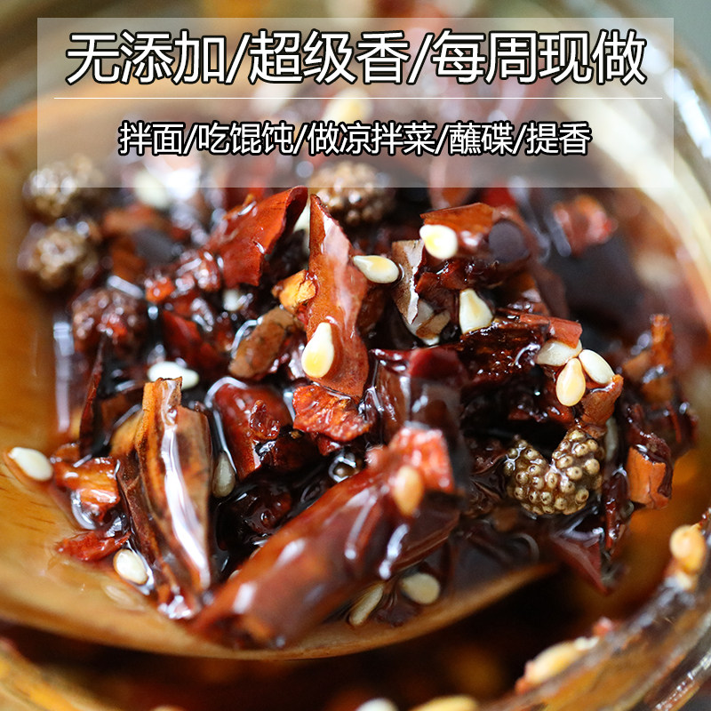 Pepper oil Red oil special spicy cool dip with rice noodle dumplings manually made of pepper