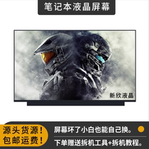 Mechanical Revolution Jiaolong 16 Revolution Unbounded 16 16 Pro Jiaolong 16K Questyle G16 Notebook Screen