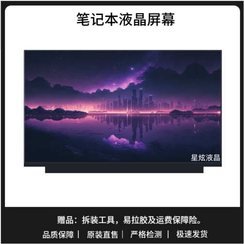 Msi Gs66 Gp66 Ge66 Gp76 Ge77 Thunderbolt 17 Laptop Lcd Screen