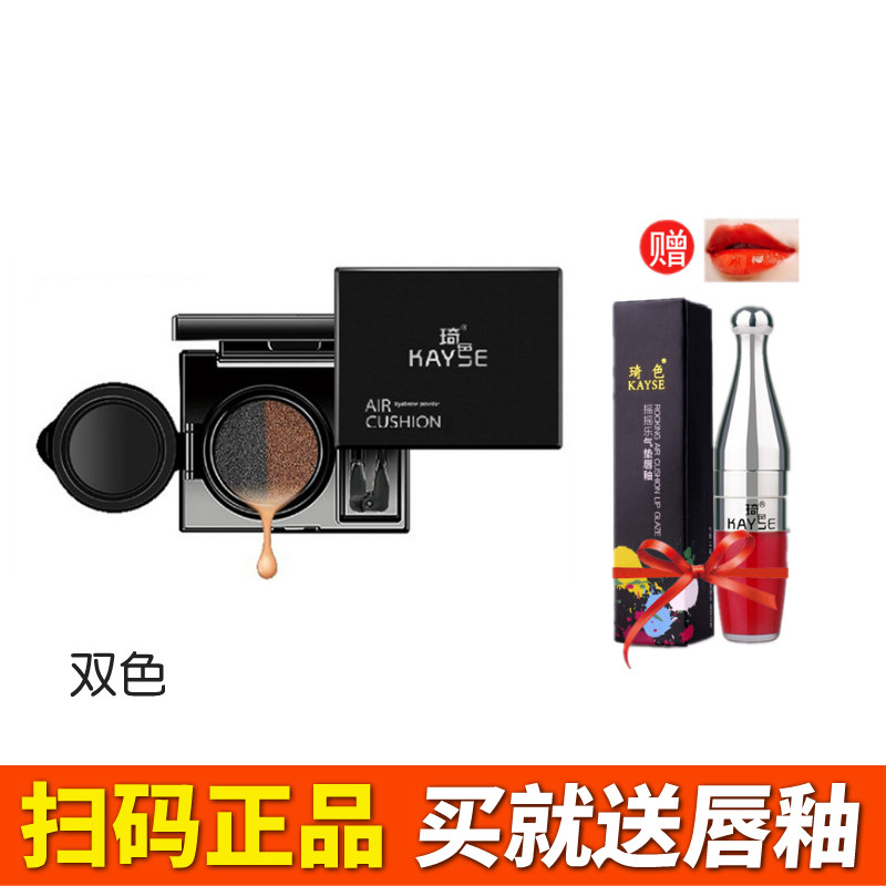 Mỹ phẩm màu Qi quầy trang điểm đích thực Bộ màu sắc Qi làm sáng màu da đầy đủ bộ màu sắc đi xe nhanh bảy màu - Bộ trang điểm son dưỡng môi có màu
